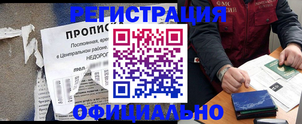 временная регистрация адрес в Волгореченске