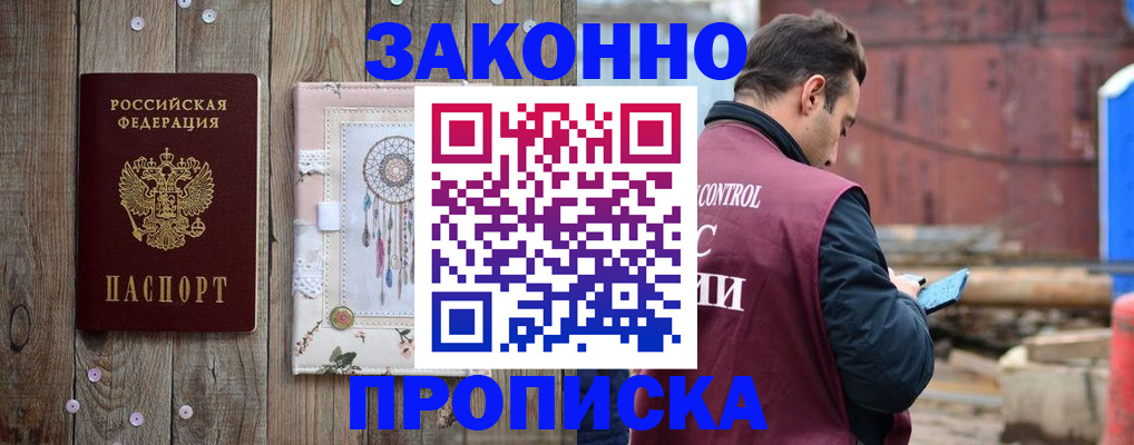 временная регистрация гарантия в Волгореченске