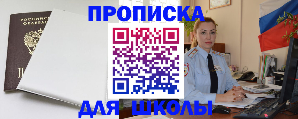 где прописаться в Волгореченске