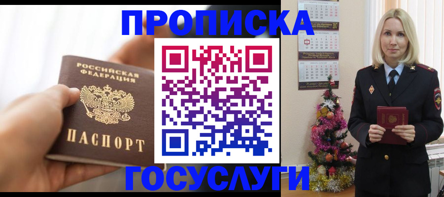 регистрация для школы в Волгореченске