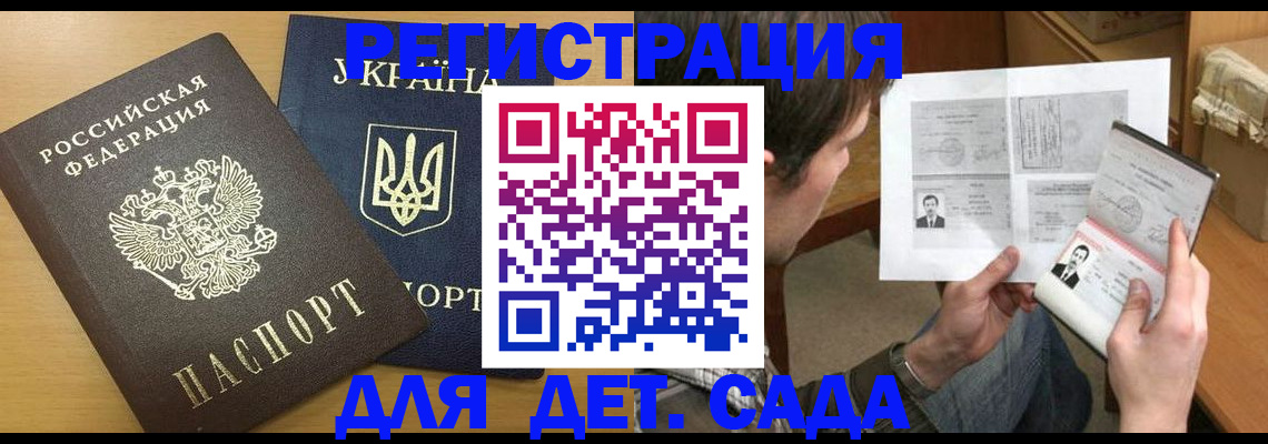прописка для кредита в Волгореченске