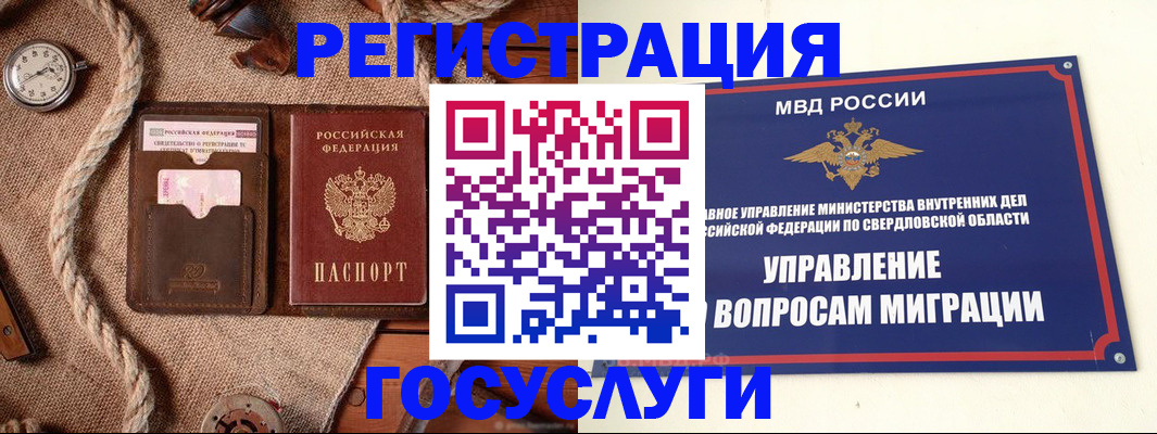 регистрация для школы в Волгореченске