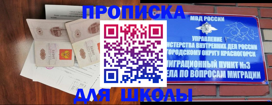 прописка поиск в Волгореченске